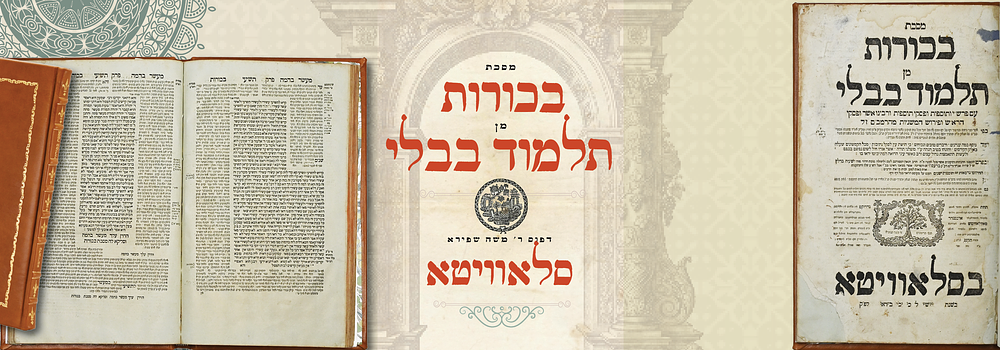 סלאוויטא! מסכת בכורות וערכין - דפוס הק' רבי משה שפירא תקע''ג
. מסכת בכורות מן תלמוד בבלי 
נדפס 