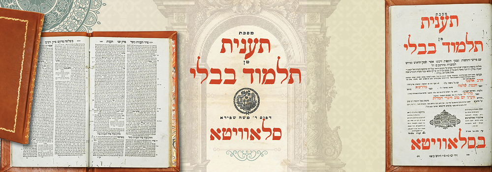 סלאוויטא: מסכת תענית - דפוס הק' ר' משה שפירא מסלאוויטא, תקע"ח. מסכת תענית, עם מפרשים. 
דפוס הק' 