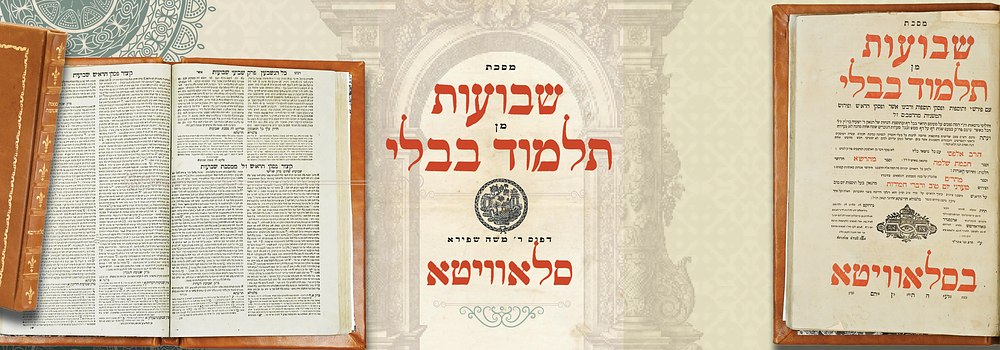 סלאוויטא: מסכת שבועות - דפוס הק' ר' משה שפירא מסלאוויטא, תקע"ח
. מסכת שבועות, עם מפרשים. 
דפוס 