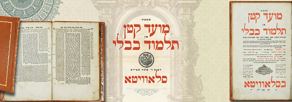 סלאוויטא: מסכת מועד קטן - דפוס הק' ר' משה שפירא מסלאוויטא, תקע"ח
. מסכת מועד קטן, עם מפרשים רי"ף 