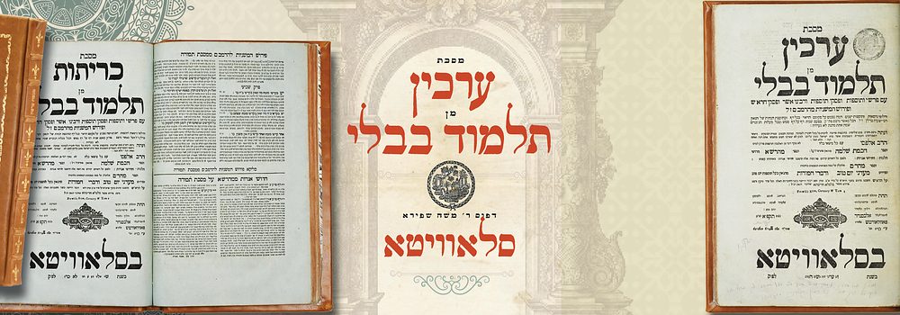 סלאוויטא: מסכת ערכין תמורה כריתות מעילה תמיד עם המפה - דפוס הק' ר' משה שפירא מסלאוויטא, תקפ"א
. מ 