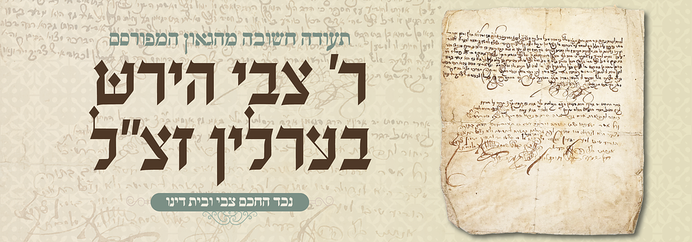 תעודה חשובה מאת הגאון ר' צבי הירש בערלין זצ"ל נכד החכם צבי, ובית דינו רבי מאיר ווייל ורבי שמעיה 