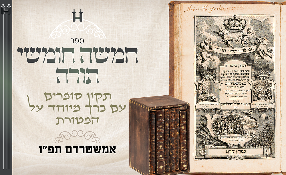 סט חומשים תקון סופרים, עם כרך על הפטורת - אמשטרדם תפ"ו. תקון סופרים — סט מפואר ונדיר של חמשה 