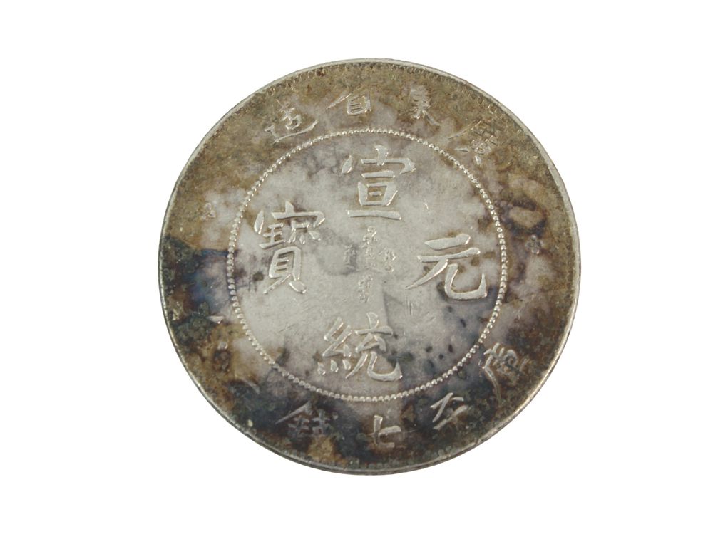 Lot 206: Chinese Qing-Style Dollar Coin