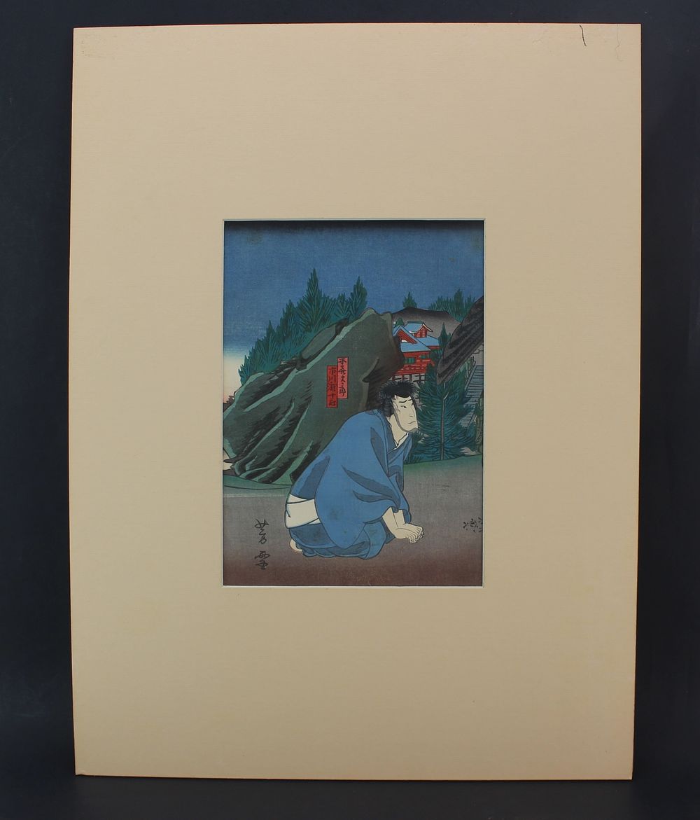 Lot 300: Yoshiyuki Woodblock with Crouching Man, ca. 1856