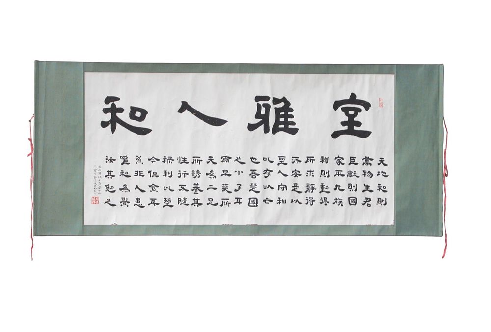 Lot 184: Chinese Calligraphy Horizontal Scroll