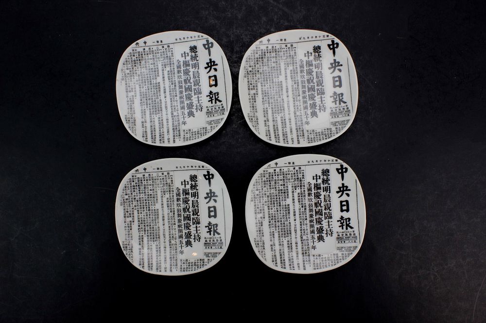 Lot 295: Four Chinese Commemorative Plates