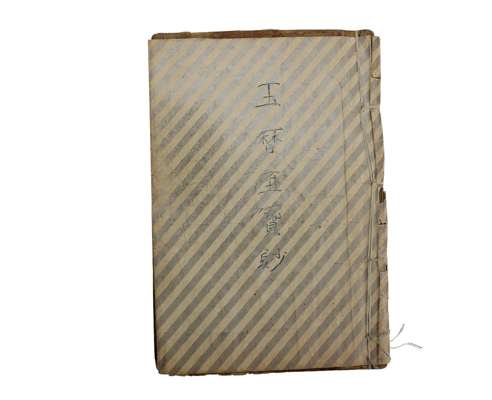 Lot 352: An Old Chinese Folk Religious Book