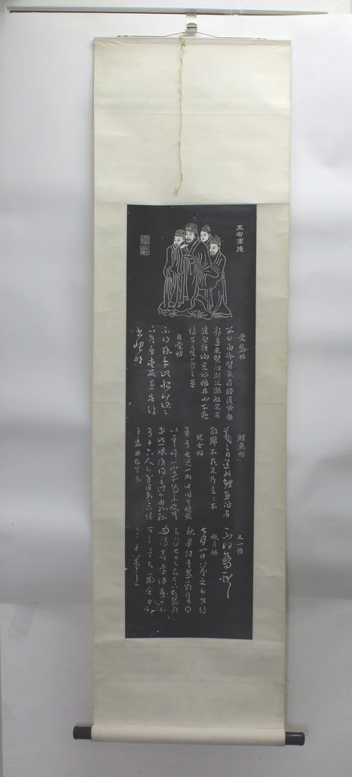 Lot 356: Chinese Calligraphy Stone Rubbing Scroll