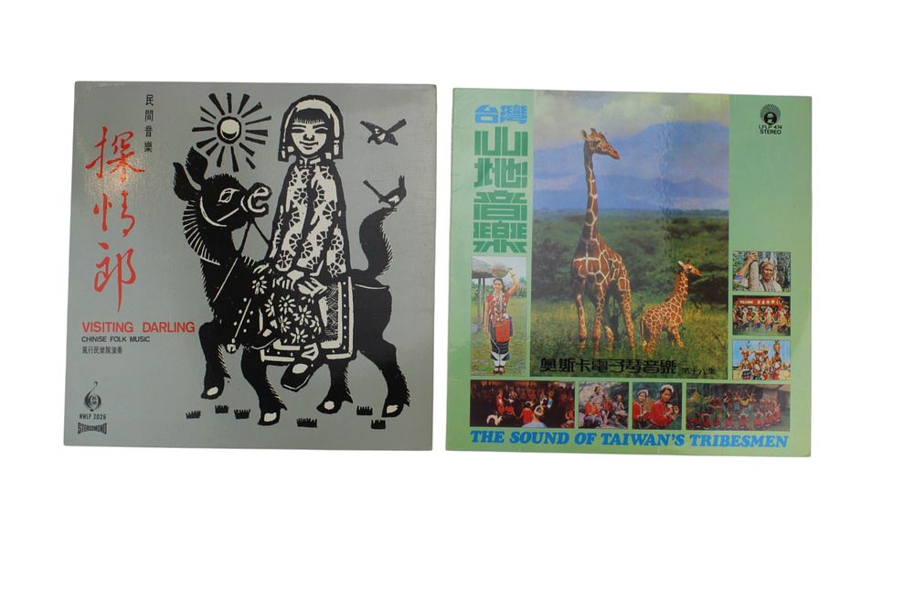 Lot 74: Two Vintage Chinese Folk Music Vinyl Records