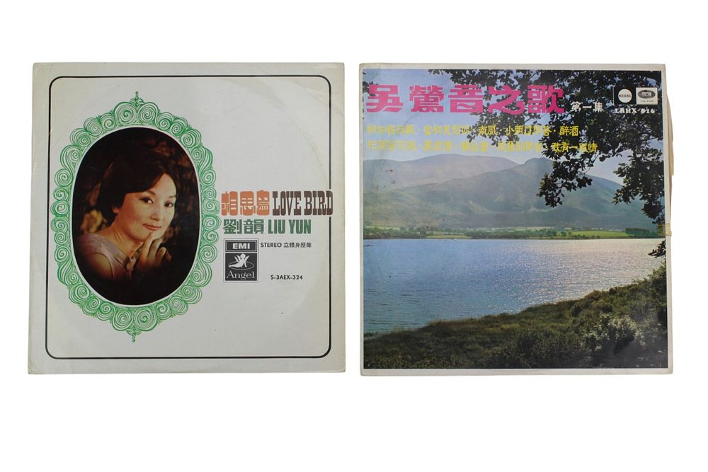 Lot 75: Two Vintage Chinese 12-Inch Vinyl Records