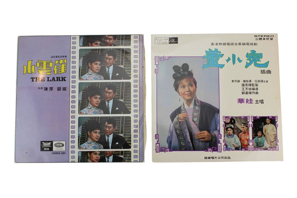 Lot 76: Two Vintage Chinese 12-Inch Vinyl Records