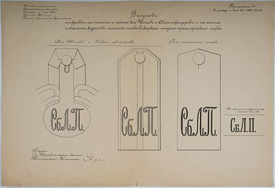 Рисунок шифровки на эполеты и погоны для Штаб и Обер-офицеров и на погоны и околыши фуражек 