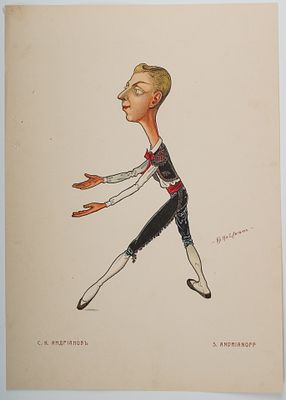 Братья Николай Густавович и Сергей Густавович Легаты. Карикатура. С.К. Андрианов. Лист из 