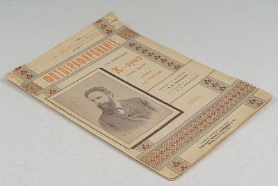 Рей Станард Бэкер. Фоотографирование с помощью Х-лучей (икс-лучей). Открытие д-ра Ренсгена. / 