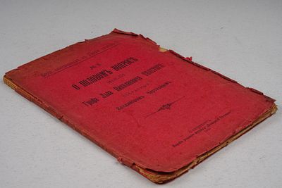 О половом вопросе. Мысли Графа Льва Николаевича Толстого собранные Владимиром Чертковым. СПб: 