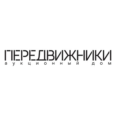 Вас приветствуют &laquo;Передвижники&raquo;!. Вы можете задать нам любые вопросы по телефону или электронной 