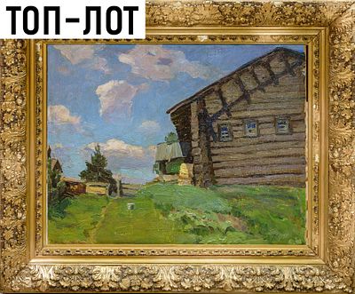 [Ученик Левитана, Маковского и Саврасова] Аладжалов Мануил (Манук) Христофорович. Полдень в 