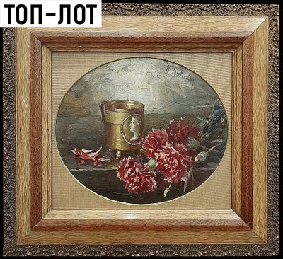 [Экспертиза]. Клевер Юлий Юльевич (младший). &laquo;Натюрморт с гвоздиками&raquo;. Перв. четв. XX в. Холст 