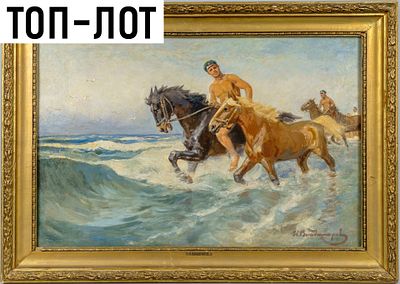 [Экспертиза]. Владимиров Иван Алексеевич. Купание коней. 1930-е. Холст, масло. 50,5&times;75,5 см. В 
