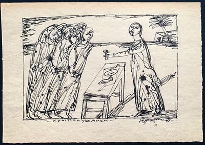 Юрий Люкшин. Христос и ученики. Эскиз к одноименной литографии. 1981. Рисунок тушью, лист 17 