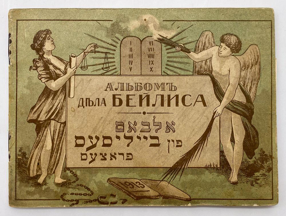 Trē Zouzē | Auction 45 | The Green Brothers' Rare Book Collection