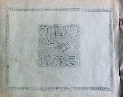 Non-traditional Haggadah - Beit Hashita, unknown year. Stencil, unknown edition. some 