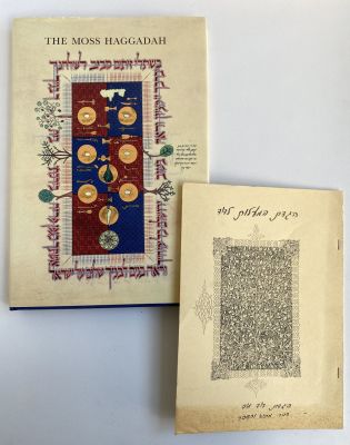 The Moss Haggadah: A complete reproduction of the haggadah, written and illuminated by David 