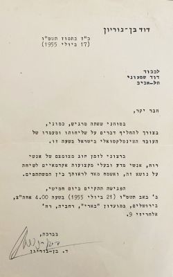 David Ben Gurion - an Official Letter Concerning the Status of the Intellectual. an Official 