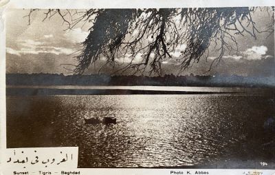 Israel Zarchi, an Official Postcard from Baghdad, 1934. a Postcard with the views of Baghdad 