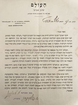 Ha'olam Magazine - an Official Letter Signed by Abraham Idelsohn Concerning Republishing. 1919. a 
