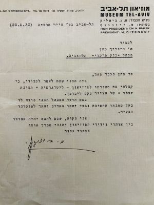 A Letter from Meir Dizengoff - Tel-Aviv Museum. a Letter concerning a donation of an art piece 