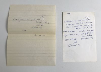 a Letter and a Postcard sent from Amos Oz to Nathan Yonathan. a Postcard sent by Oz and his 
