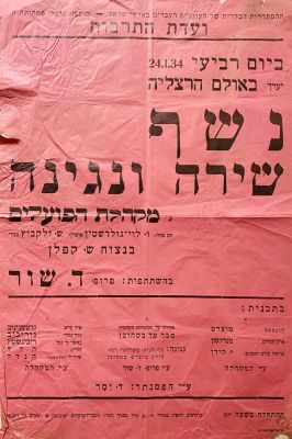 a Poster - a Singing and Dancing Ball - 1934, Pink. The ball was held in Herzliya, 1934. medium 