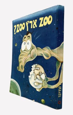 ZOO Eretz ZOO? - With a Dedication and an Original Illustration by Dudu Geva. Domino Publishing 