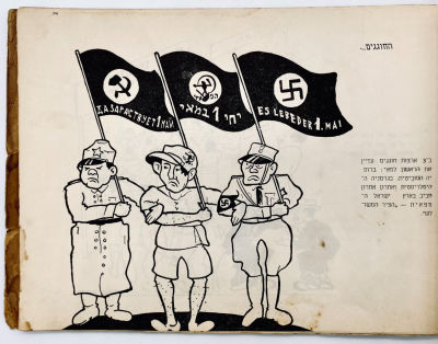 Line by Line - a Collection of Zionist Cartoons by Yehoshua Edri - 1939. Taamula Publishing 