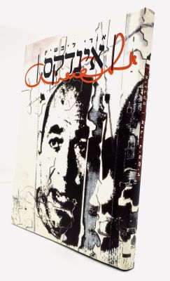 Uri Lifschitz - Index 1993-1995. Texts: Alex Ansky, Uri Lifschitz, Amos Keinan. 
Ministry of 