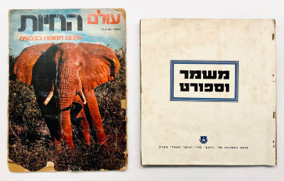Two Photo Collecting Albums - Completely Full. 1. Guard and Sport, Dubek's collection of photos 