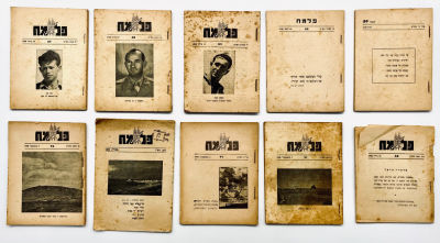 Ten Issues of Palmach - 1948. Printed by Hakibutz Hameuchad, Ein Harod. 
Ten issues of the 