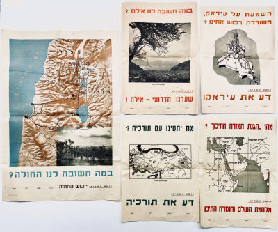 Five Illustrated Maps of the IDF. Published by the Education and Information Branch. Yahalom 
