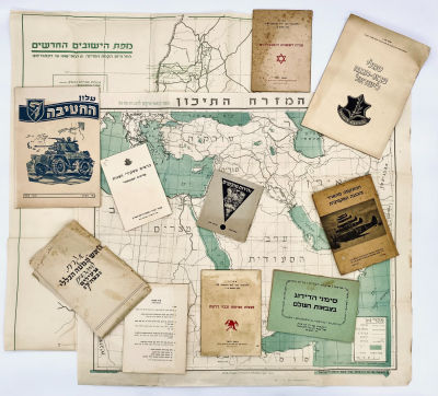 A Selection of Brochures and Maps of the IDF - 1939-1954. 1. זהירות מוקשים. (חוברת הדרכה 