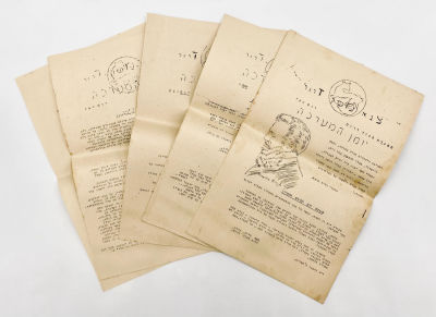 Southern Command Headquarters - Four Brochures - 1950. צבא משק דרור, מפקדת פקוד דרום. 
ארבע 