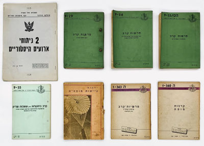 A Selection of Booklets on Military History - with Maps and Illustrations - 1953-1965. 1. ילקוט 