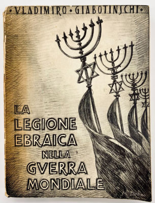 The Jewish Legion in World War I - Ze'ev Jabotinsky - Milan 1935. La Legione Ebraica Nella 