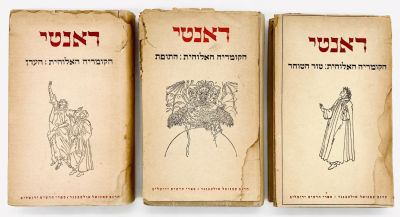 Dante's Divine Comedy in Three Volumes - Tarshish Edition with Botticelli's Illustrations. Dante 