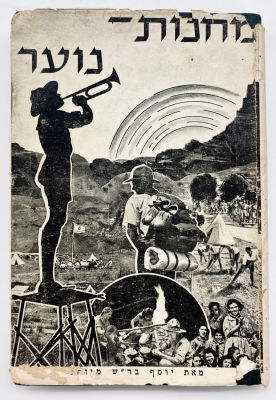 Youth Camps - A Reference Book for Teachers, Youth Guides and Scouts - Illustrated, 1941 . By 