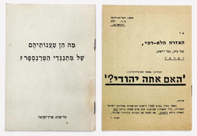 Two Rare Political Pamphlets. 1. To the non-religious citizen, in every house, in every 