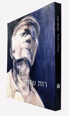 Ruth Schloss - Local Testimony - Dedicated to Meir Wieseltier. Ein Harod Museum of Art, 2006. 