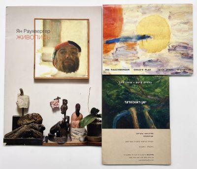 Jan Rauchwerger - Three Catalogs. 1. Child's Play. 
Alon Segev Gallery, Tel Aviv, 2006. 
Folder 
