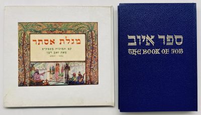 The Book of Esther and the Book of Job - Two Books with Illustrations by Zeev Raban - 1960s. 1. 